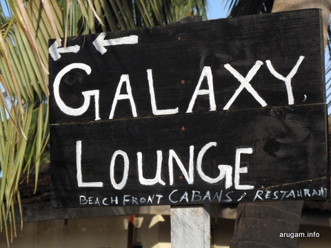 #03 Galaxy Lounge